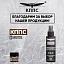 Удалитель ржавчины КППС ORIGINAL (20г) + АНТИСКОТЧ удалитель наклеек КППС SPRAY (110 мл)